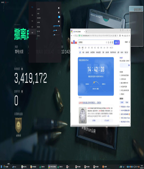三角洲行动出现外挂软件效果