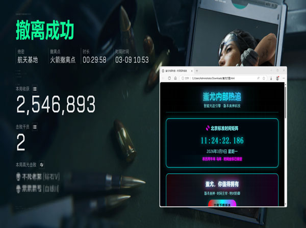 三角洲行动出现外挂透视自瞄效果